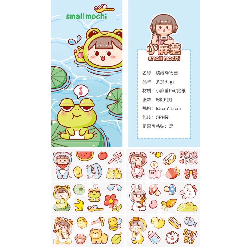 Sticker set 6 tấm small Mochi - dautay