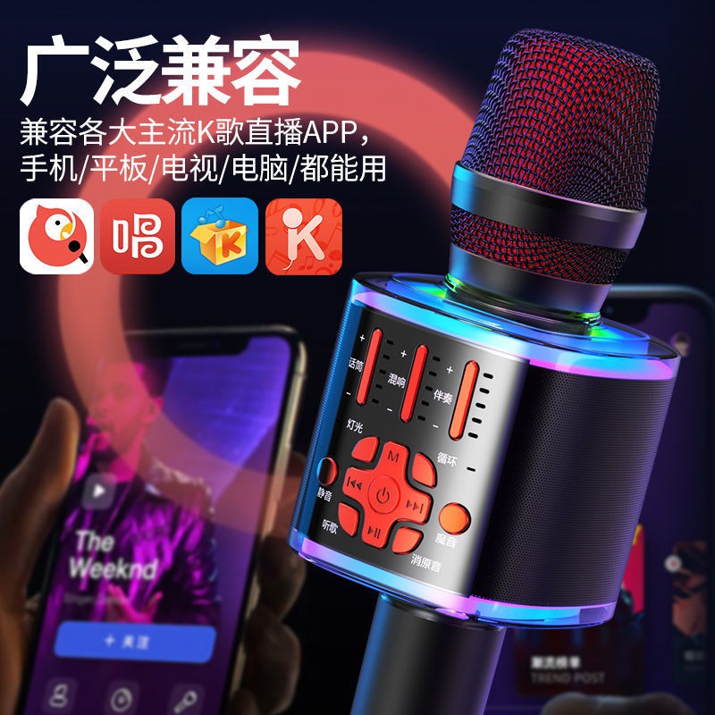 ☊✘Amoi microphone, wireless dynamic microphone and audio integrated national K song artifact mobile phone singing live sound card