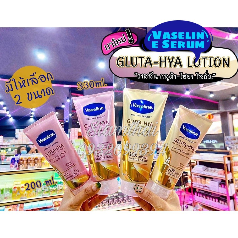 Sữa Dưỡng Thể Vaseline Healthy Bright Gluta-Hya 200ml - 330ml