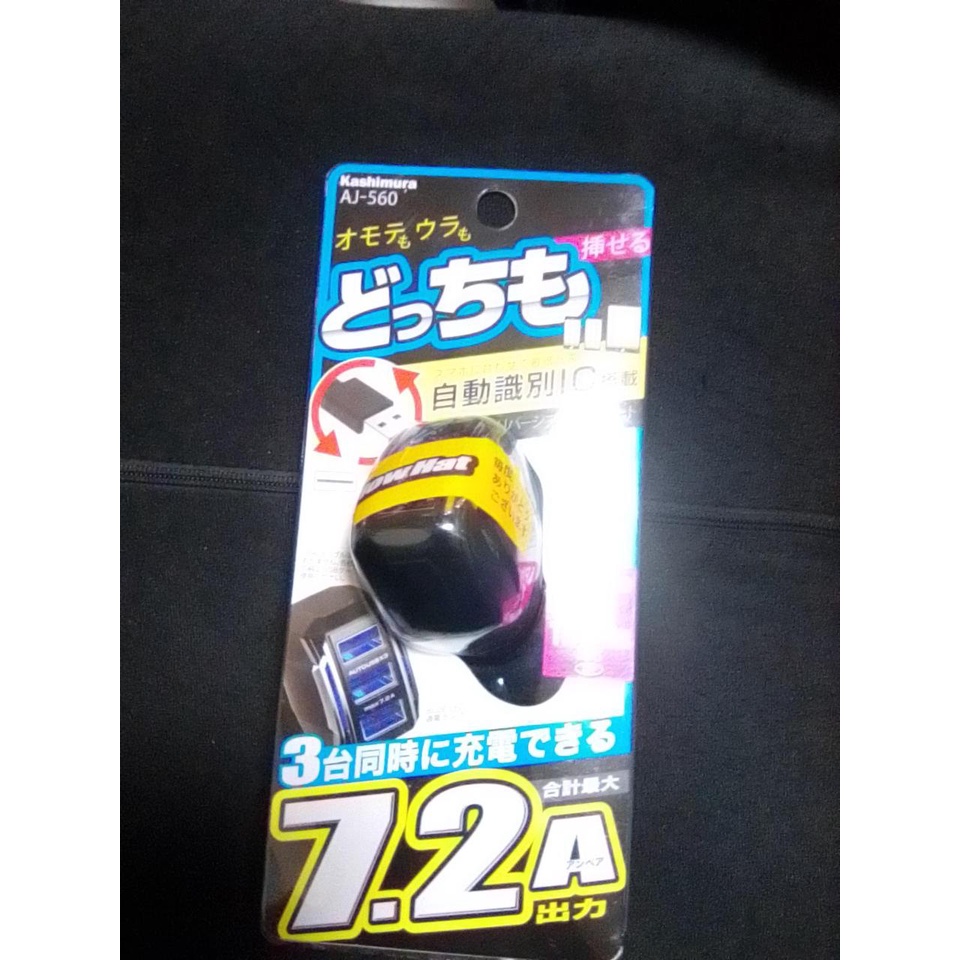 Sạc dùng cho xe hơi có LED 7.2 A KASHIMURA AJ-560
