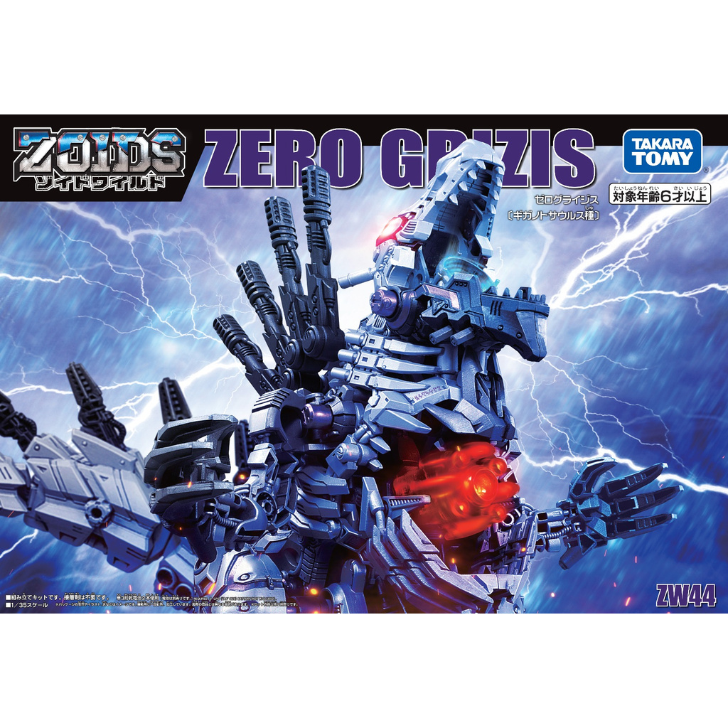 Đồ Chơi Mô Hình ZOIDS 2 Chiến Binh Thú Zw44 Zero Grizis 140955