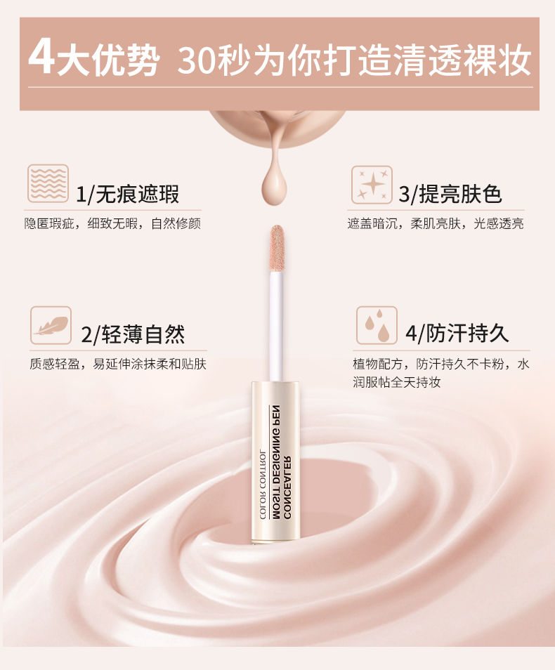 (hàng Mới Về) Bút Che Khuyết Điểm Dạng Lỏng Xiaoyuwan | BigBuy360 - bigbuy360.vn