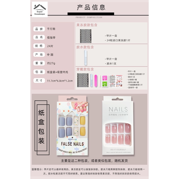 Set 24 Móng Tay Giả Ngắn Màu Nude Thời Trang