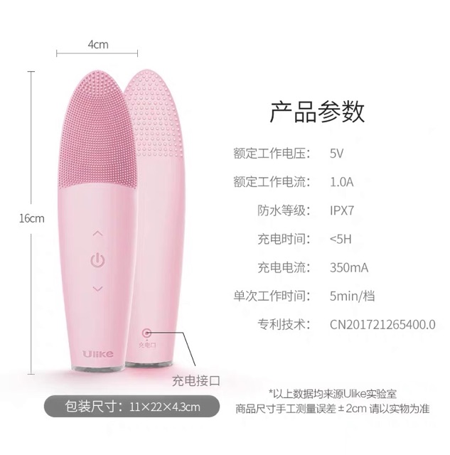 [CHÍNH HÃNG] ULIKE Máy rửa mặt tự động thông minh chống nước đầu silicone kháng khuẩn 8 cấp độ rung nhiệt 55 độ juvera