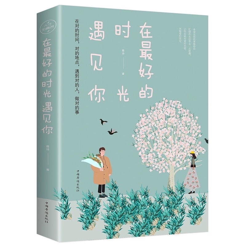 Các cuốn Xiaoshuo Trung Hoa - KTbook