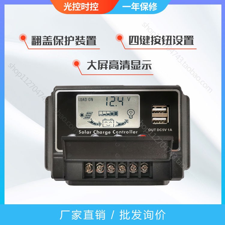 Điều khiển sạc pin mặt trời 30/40/50A 12V/24V LCD