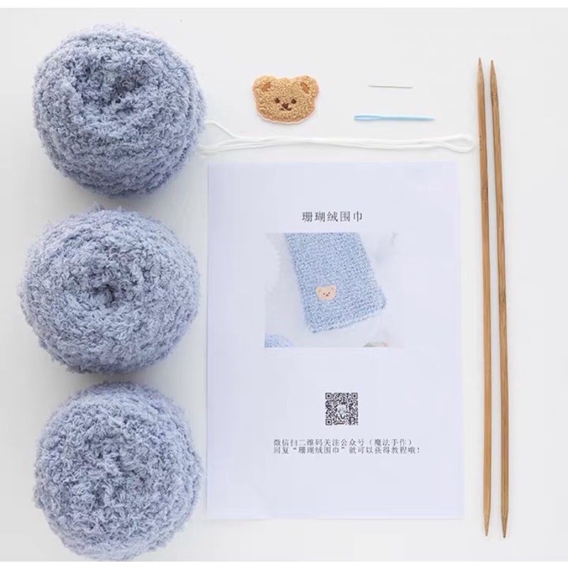 Set nguyên liệu tự đan khăn len bông xù mềm mại