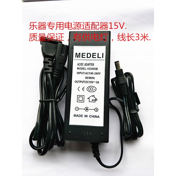Đẹp DP-163 DP320 FJ-SW1210X Đàn Piano Điện Dây Nguồn Adapter 15V Biến Áp
