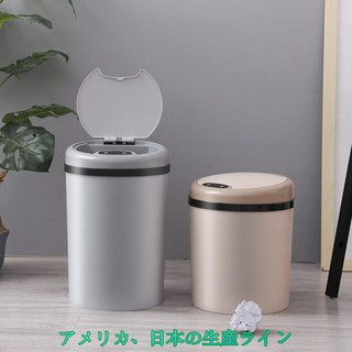 Thùng rác cảm ứng tự động 2 chế độ - SMART BIN