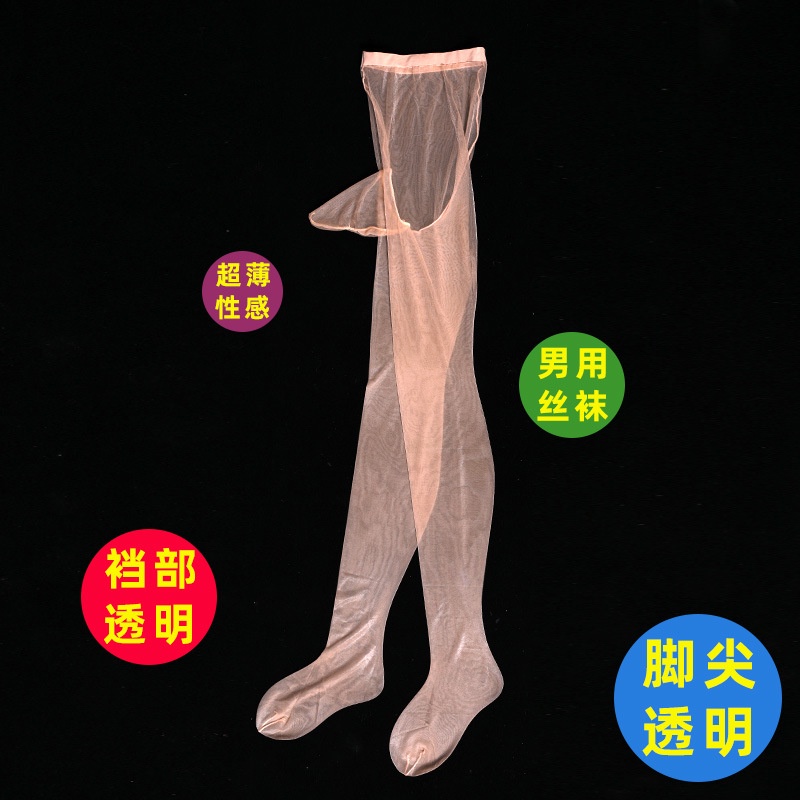 Quần tất bằng lụa siêu mỏng trong suốt gợi cảm cho nam
 | BigBuy360 - bigbuy360.vn