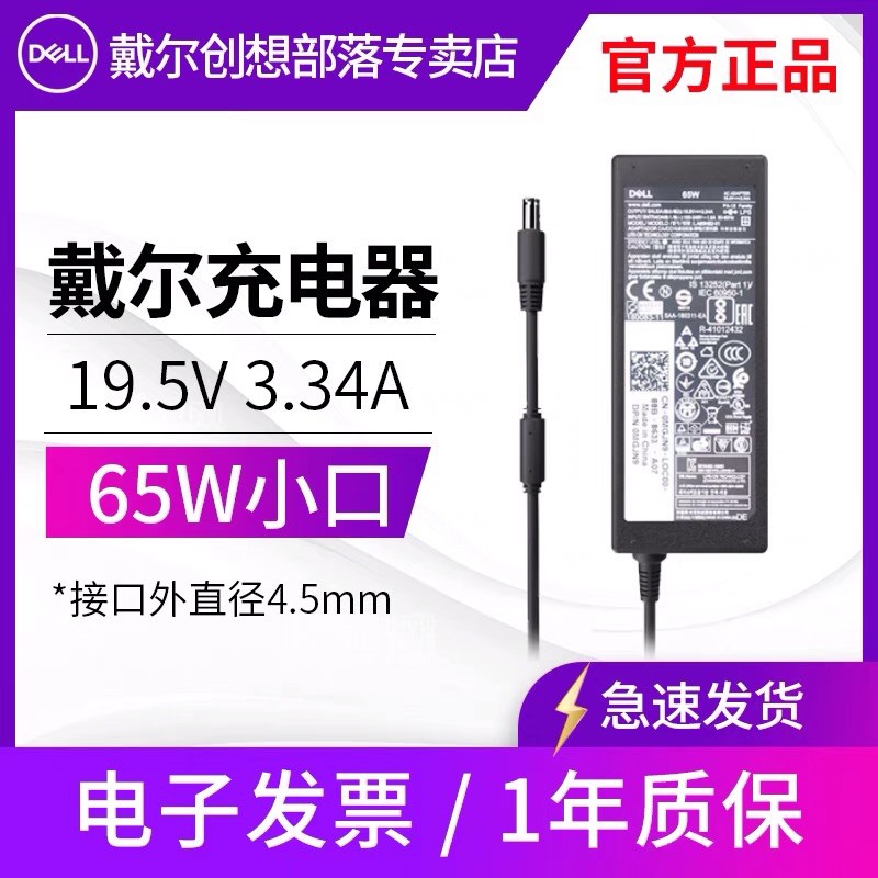 Sạc Dell DP/N OMG JN9 chân to, dùng cho các máy Dell chân to sản xuất từ 2018 trở về trước , mọi ng xem kỹ trước nhé.