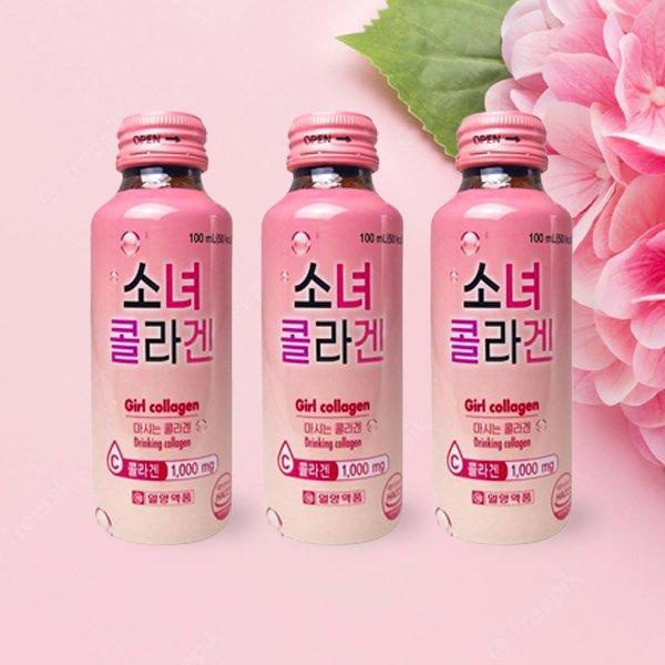 Nước Uống Girl Collagen Hàn Quốc Collagen Uống Làm Đẹp Da Hộp 10 Chai