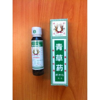 DẦU BÔNG LÚA MINYAK THÁI LAN 24ml