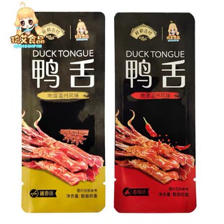Chân vịt cay ướp xì dầu đặc sản thơm ngon không thể chối từ - Đồ Ăn Vặt Nội Địa