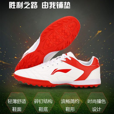 Giày bóng đá Li Ning Giày nam TF mảnh cao su móng tay học sinh trong nhà và ngoài trời nhân tạo cỏ Trận Đấu Đào tạo móng