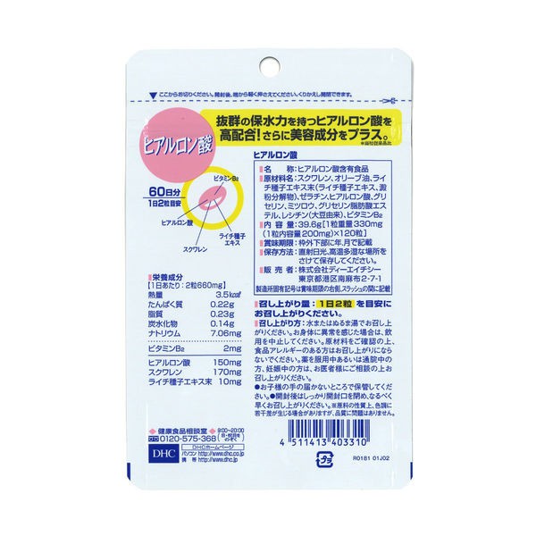 Viên uống cấp nước HA, cấp ẩm làm đẹp da 20 ngày 40 viên Nhật Bản | BigBuy360 - bigbuy360.vn