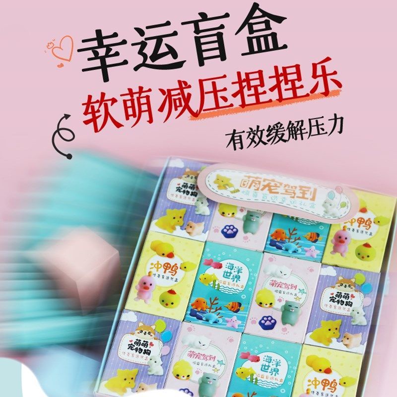 Pinch Le Meng Pet Blind Box Hộp bất ngờ dành cho trẻ em Dễ thương và mềm Giải nén lỗ tạo tác của Lớp học sinh Giải thưởn