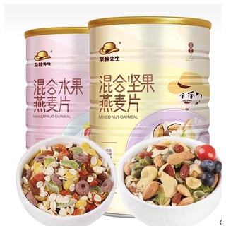 {Ngũ cốc lon1080g} NGŨ CỐC HỘP LỚN 1080G MIXED FRUIT OATMEAL ( kèm video sp)