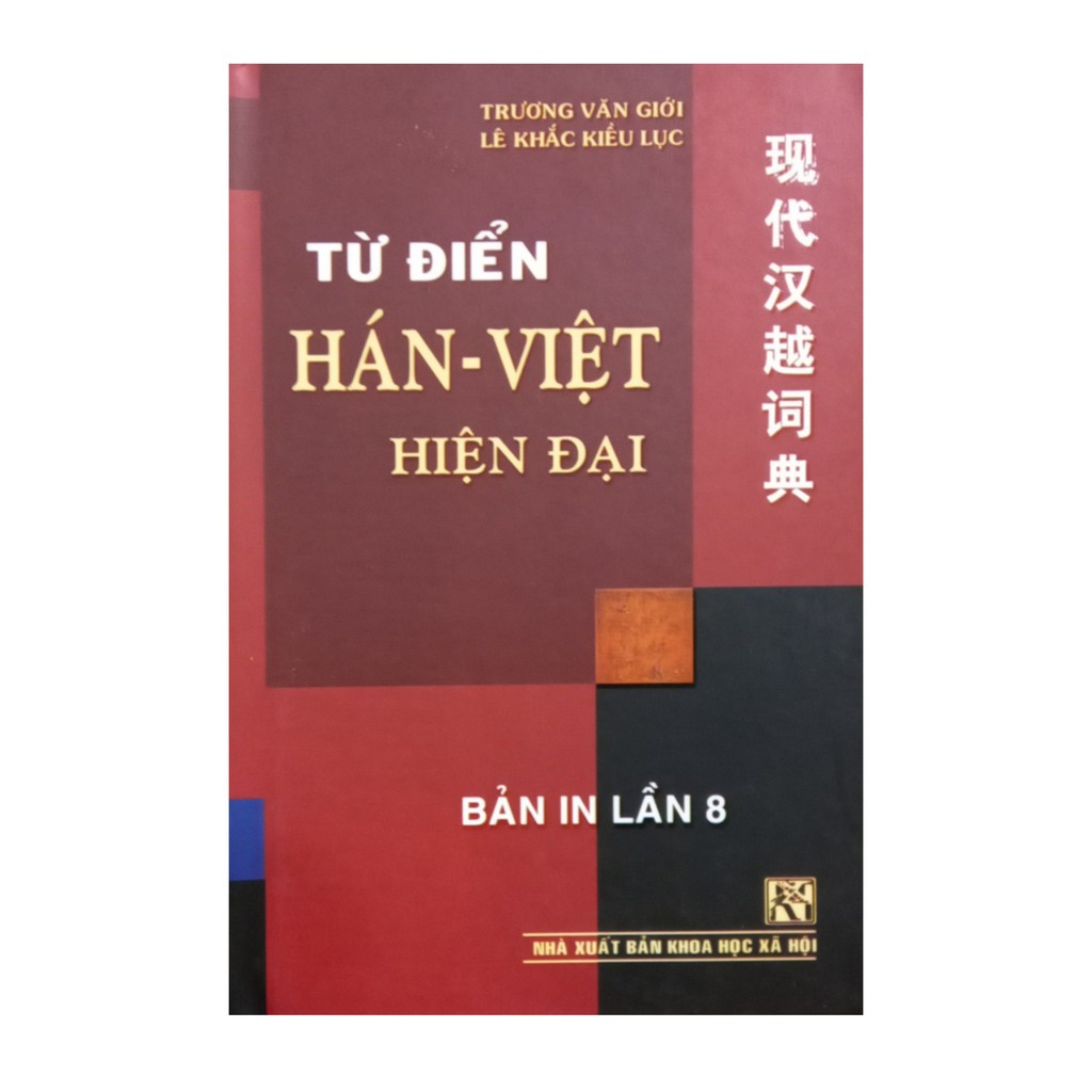 Sách Từ điển Hán Việt hiện đai ( Bản in lần 8 )