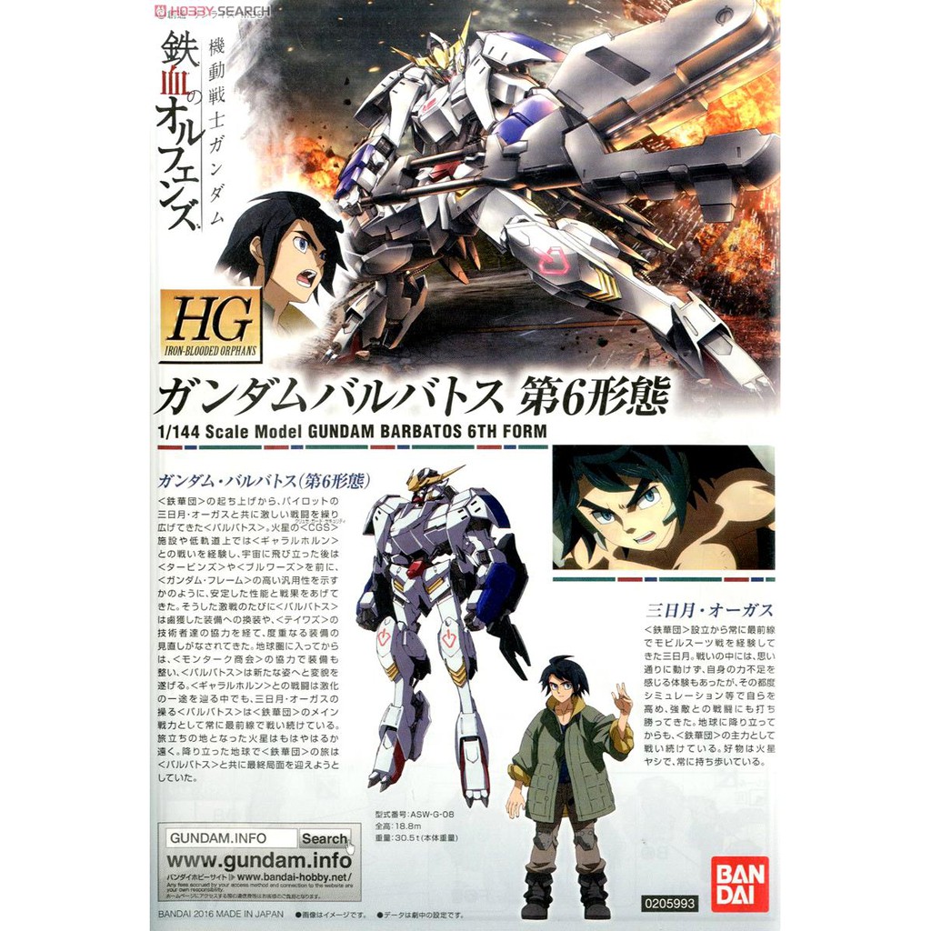 Gundam Bandai Hg Barbatos 6th Form 1/144 Hgibo Iron Blooded Orphans Đồ Chơi Mô Hình Lắp Ráp Anime Nhật