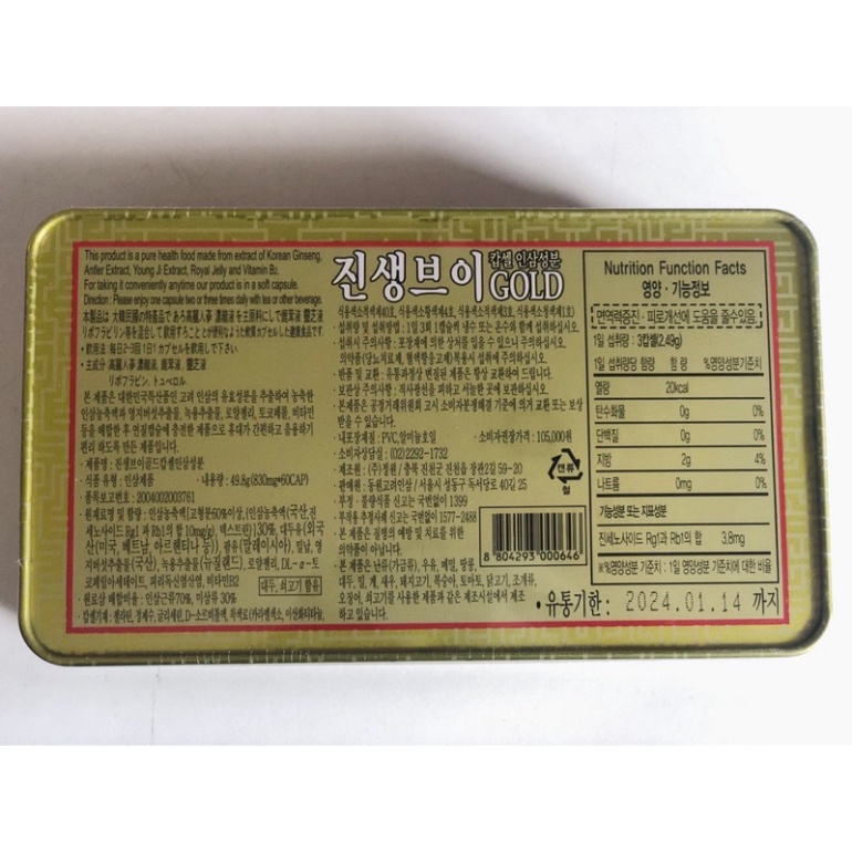 Viên Hồng Sâm Linh Chi Nhung Hươu Hàn Quốc 120 Viên Dongwon Giúp Bồi Bổ Cơ Thể Ổn Định Tim Mạch Huyết Áp