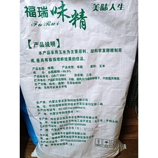 Bột ngọt chiết lẻ (cánh to)-1kg.