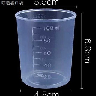 ❁♞❀Cốc Đo Lường Bằng Nhựa Dung Tích Nhỏ 10Ml 20Ml 30ml50ml100ml Tiện Dụng