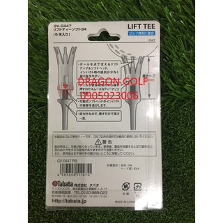 Tee golf TABATA (tee phát bóng gôn) lift tee Soft  69mm GV-0447