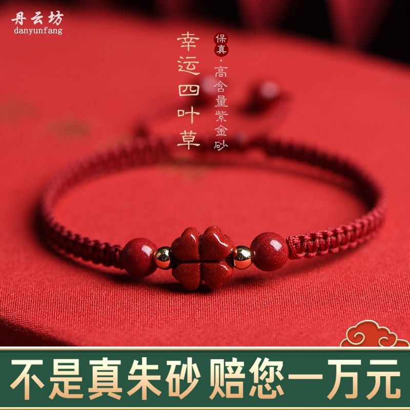 Vòng tay đẹp. Bùa May Mắn Tự Nhiên Hình Cỏ Bốn Lá Cho Năm Mới