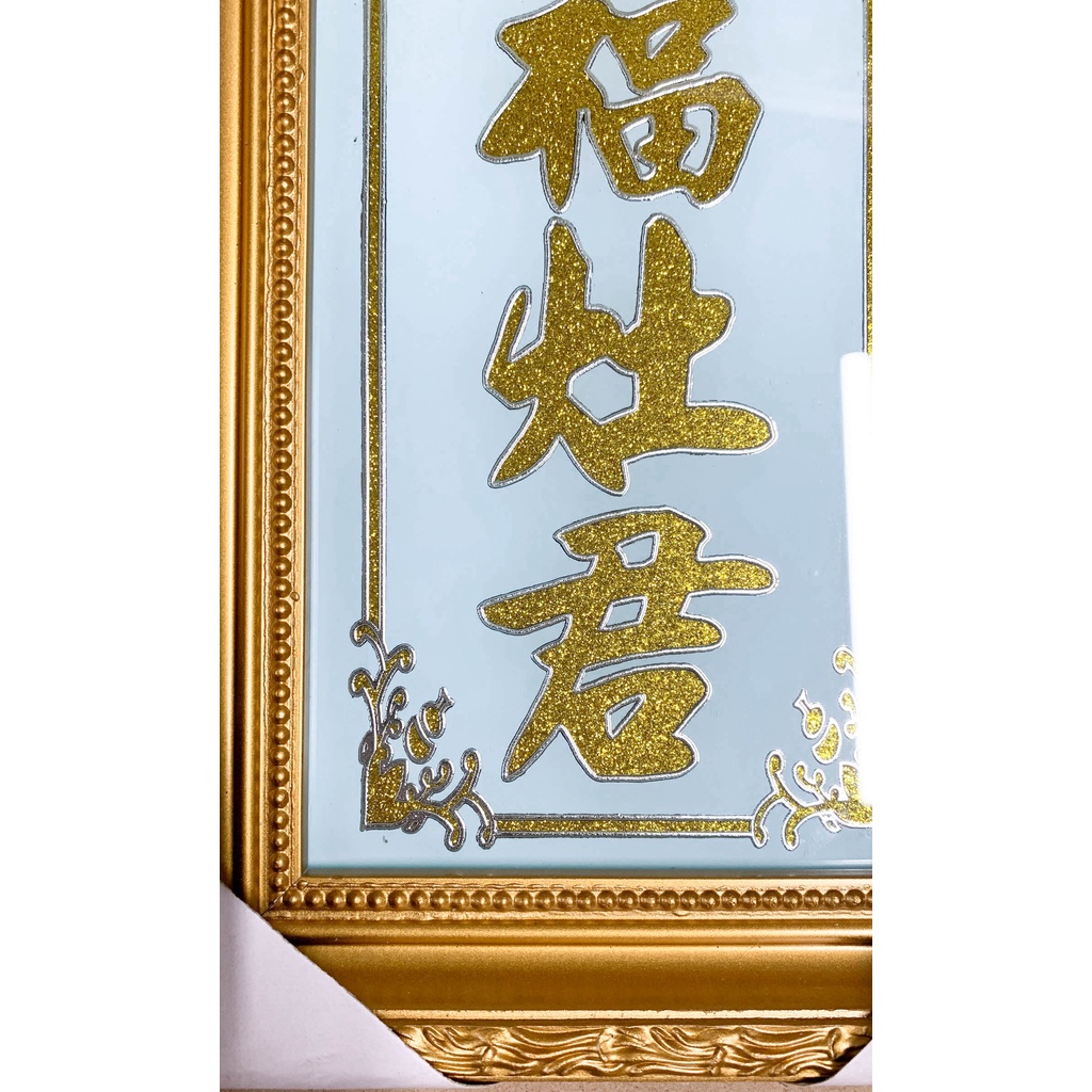 Bài Vị Ông Táo - Liễn kiếng - chữ Kim Tuyến - bản Trắng Ngọc - Khung Gỗ - cao 30cm ngang 17cm