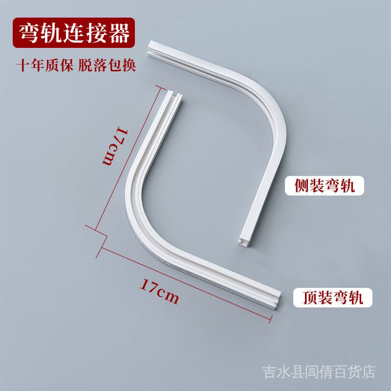 Hàng Có Sẵn Thanh Trượt Rèm Cửa Trượt Tự Dính Màu Đen Nano Không Gây Tiếng Ồn