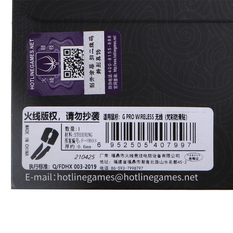 Miếng dán chống trượt chuyên dùng cho chuột chơi game logitech G Pro