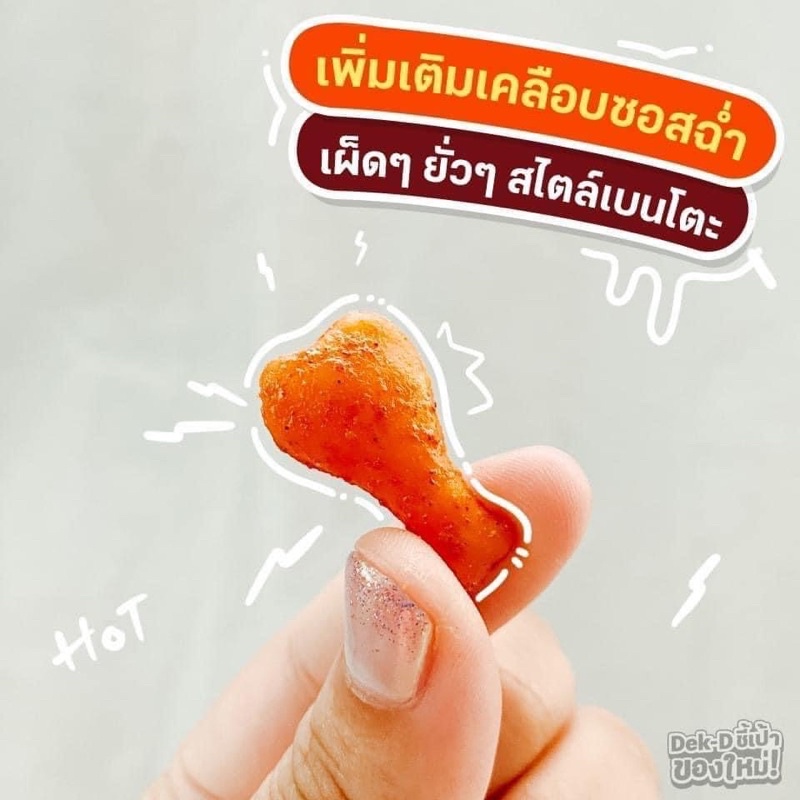 BIMBIM ĐÙI GÀ THÁI LAN 115G - 80G