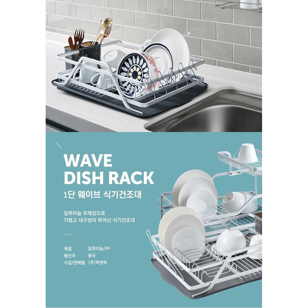 Kệ bát đĩa bằng nhôm Lock&Lock Aluminum Wave Dish Rack LDR205