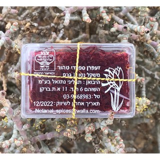 Saffron - Tây Ban Nha