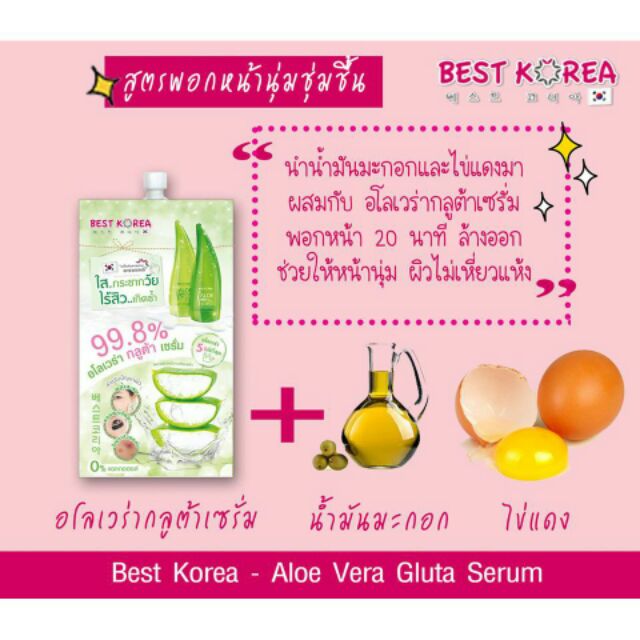 Huyết Thanh Ngừa Mụn Nha Đam Best Korean Thái Lan 10ml