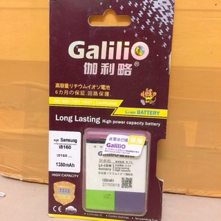 Pin điện thoại Galilio Samsung i8160