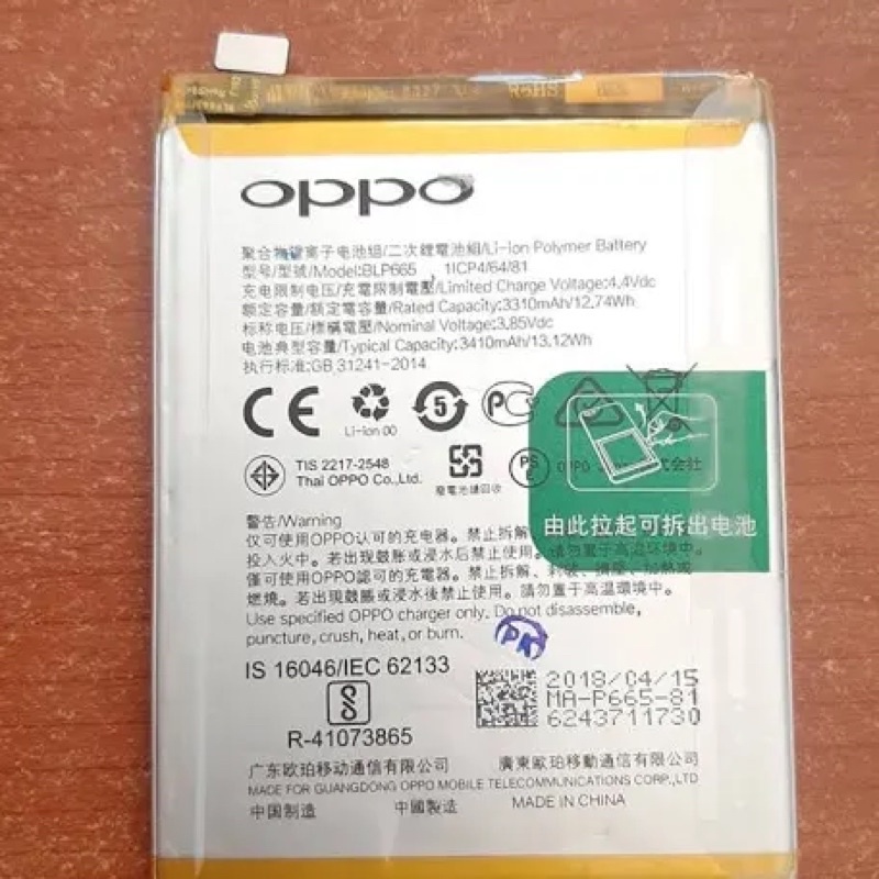 Pin oppo F7 youth zin / F7