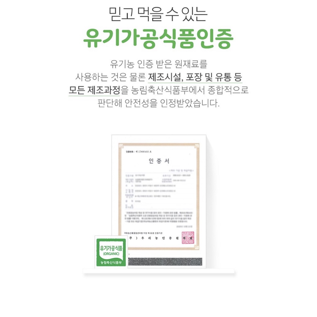 Bánh gạo ăn dặm hữu cơ Nabero Pure Eat cho bé từ 6 tháng tuổi