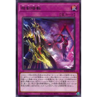 [ Zare Yugioh ] Lá bài thẻ bài Yugioh BODE -JP073 - Swordsoul Blackout - Rare