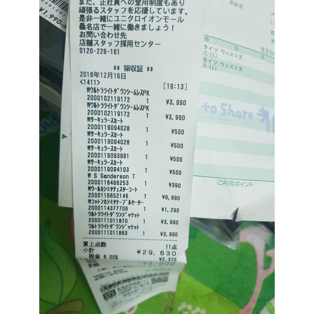 Váy len Uniqlo Nhật