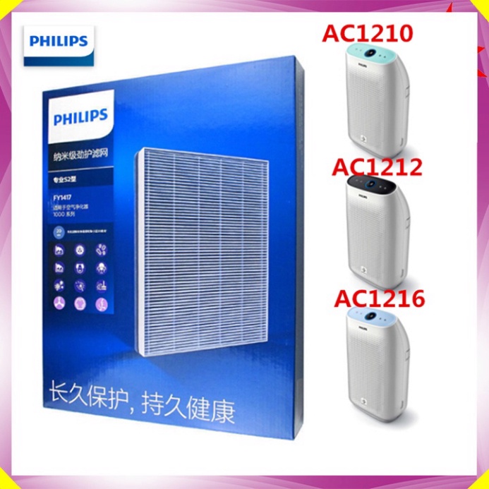 Tấm màng lọc không khí Philips FY1417 dùng cho các mã AC1210, AC1214, AC1216, AC2726 - HÀNG CHÍNH HÃ