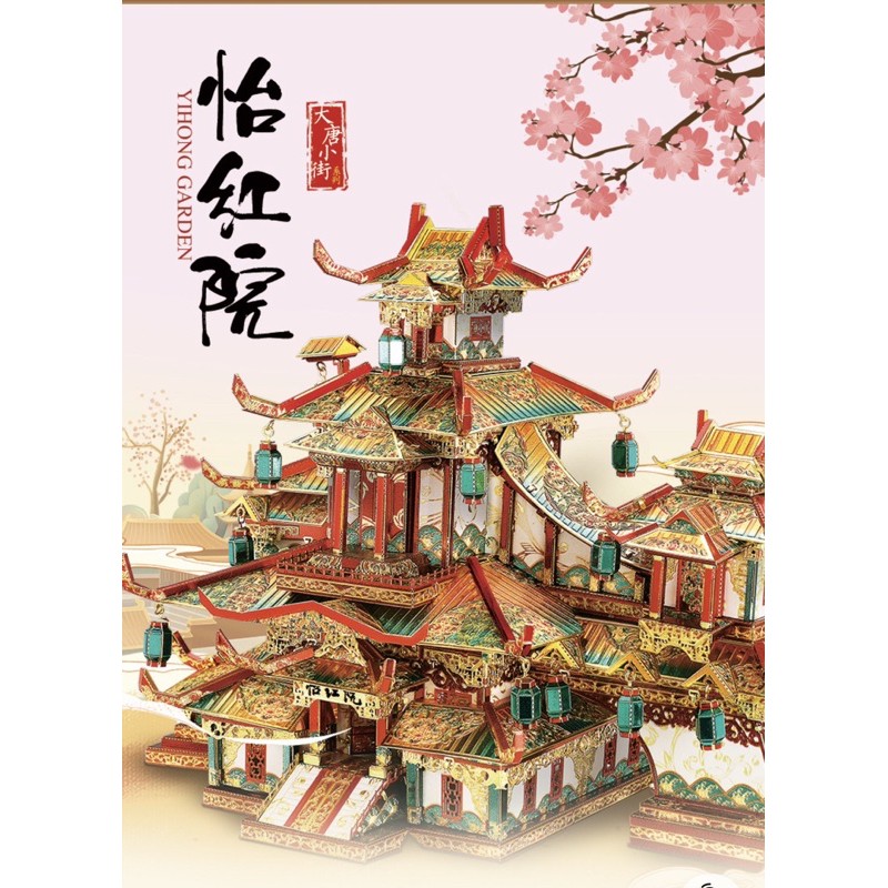 📌 Mô hình lắp ghép kim loại 3d Kiến trúc Trung Hoa cổ “Đại Đường” Di Hồng Viện