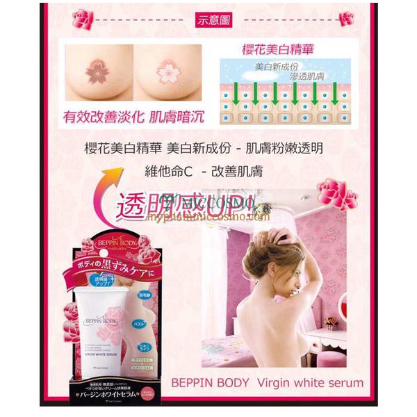 Serum hồng nhủ hoa loại bỏ thâm sạm vùng bikini MICCOSMO VIRGIN 30GR | BigBuy360 - bigbuy360.vn