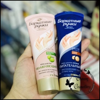 KEM DƯỠNG DA TAY SILKY HANDS LÀM MỀM DA