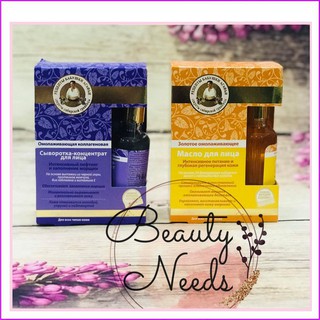 Serum bà già Nga Agafi trẻ hóa, tái tạo da 20ml