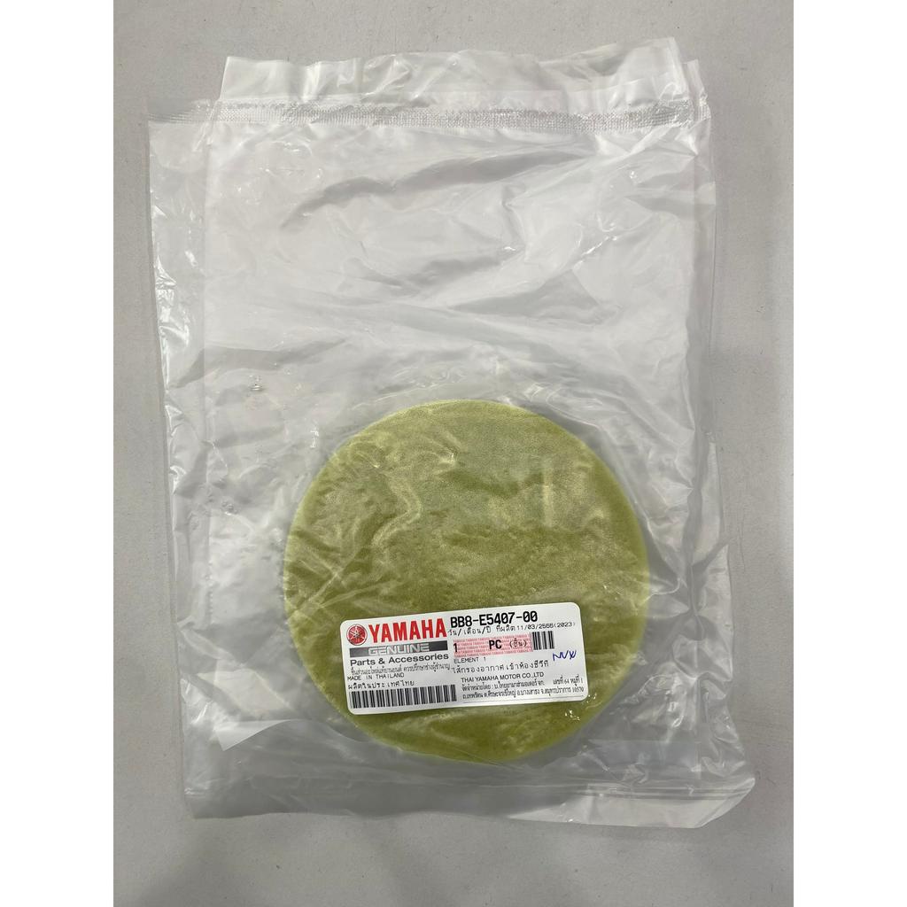 Mút lọc bụi nồi cho xe Grande, Nouvo, Nvx, Janus chính hãng Yamaha