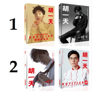 Combo Hồ Nhất Thiên (Giang Thần) photobook (20 món)