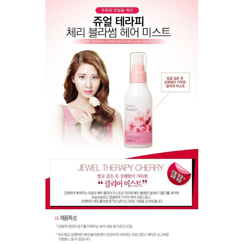 Dầu Gội Khô Xịt dưỡng tóc anh đào Cherry blossom clear hair mist 