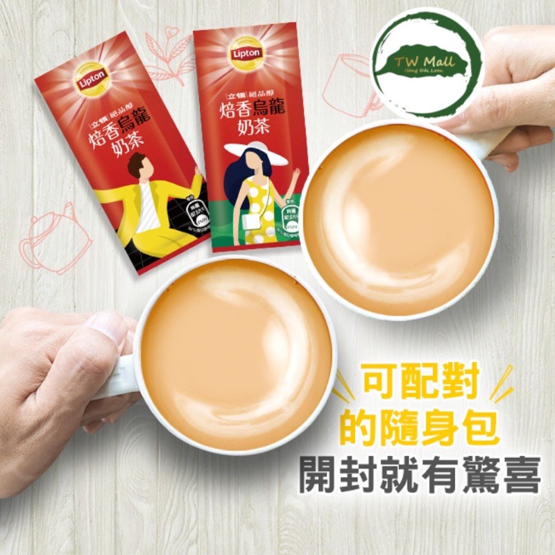 TRÀ SỮA RANG XAY ÔLONG ĐÀI LOAN LIPTON- TW Mall